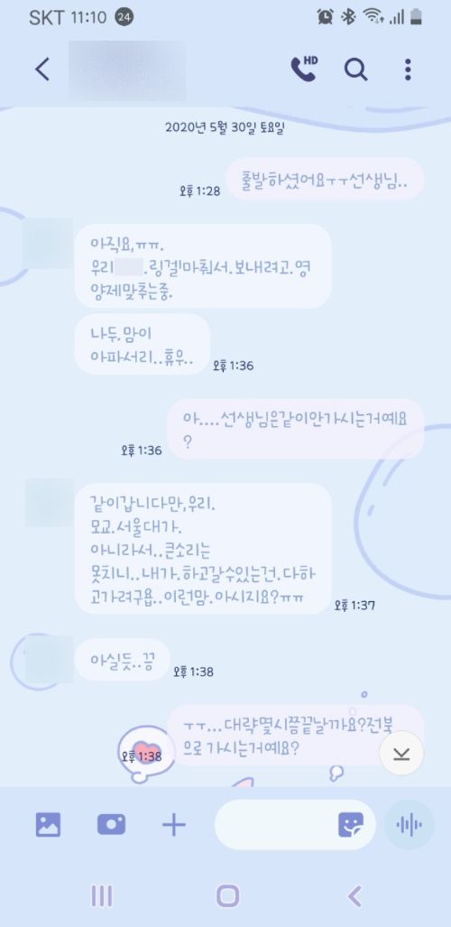 A동물병원 B원장과 웰시코기 미미 보호자가 주고받은 문자. 독자 제공