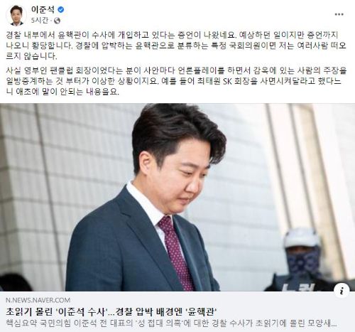 이 전 대표 페이스북 캡처