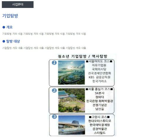 충북교육발전소 제공