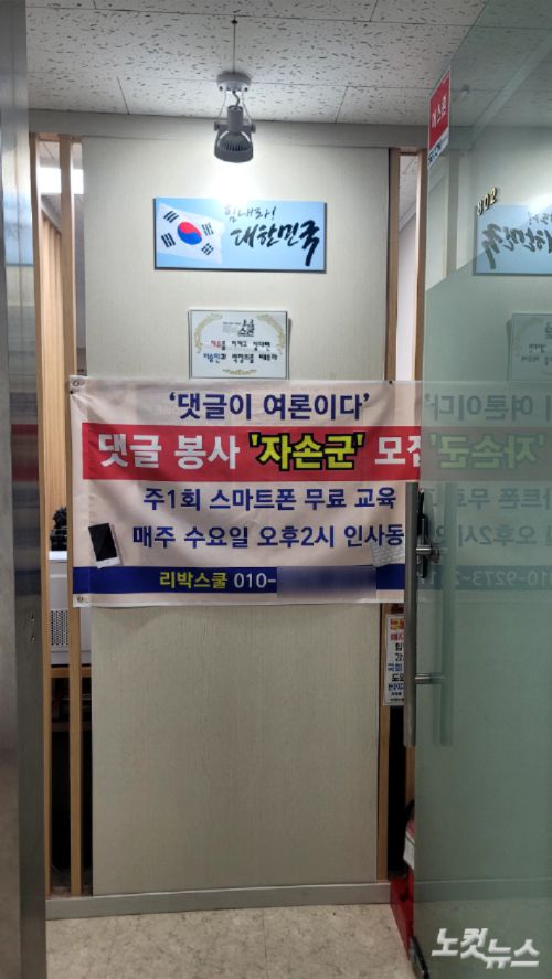 서울 종로구에 위치한 리박스쿨 사무실 앞 풍경. 독자 제공