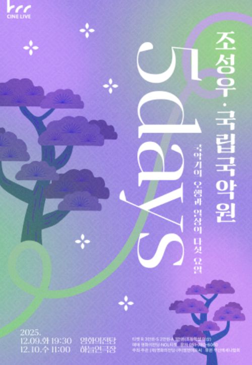 영화의전당 제공