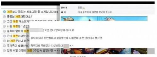 윾튜브의 과거 디시인사이드 활동 닉네임 '풍동'으로 올라온 천안함 사태 비하 발언 캡처 본