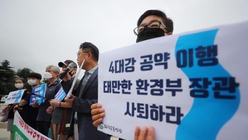 낙동강네트워크 등 환경단체 관계자들이 지난달 29일 서울 종로구 청와대 사랑채 앞에서 4대강 재자연화 공약 이행 촉구 기자회견을 하고 있다. 연합뉴스