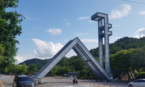서울대학교 정문. 연합뉴스