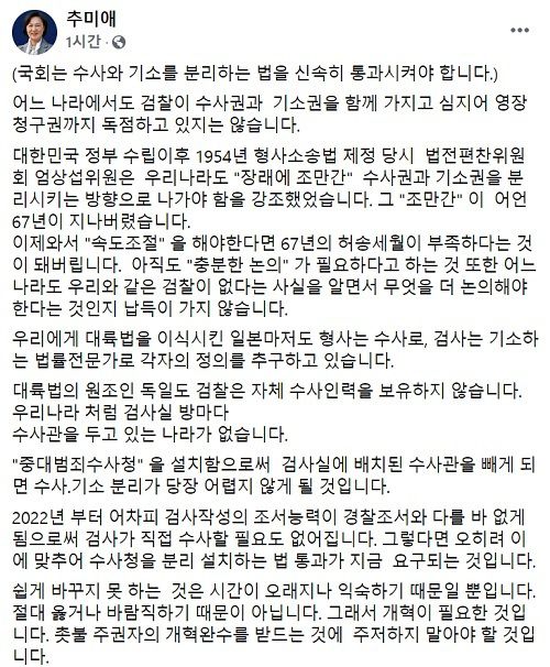 페이스북 갈무리.