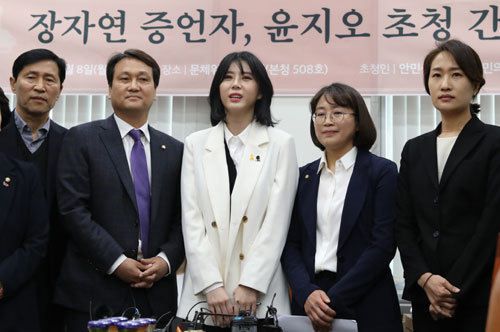 2019년 4월8일 국회 간담회에 참석한 배우 윤지오(가운데)씨와 ‘윤지오 지킴이’를 자처했던 더불어민주당 안민석 의원(왼쪽 두 번째). 뉴시스