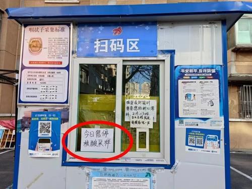 운영 중단 안내문 내걸고 문 닫은 선양 PCR검사소. 연합뉴스