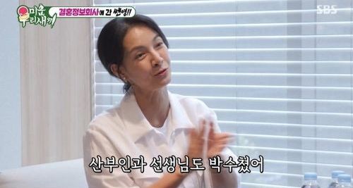 사진= SBS 예능프로그램 '미운 우리 새끼' 방송화면 캡처