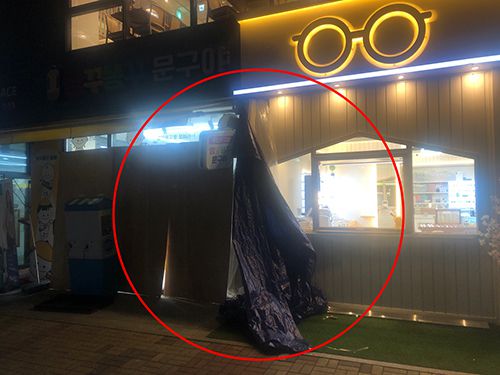 부서진 가게 인테리로 인해 천막을 덧대고 영업을 하고 있는 진천군 덕산읍의 한 안경점 전경. 피해자 제공