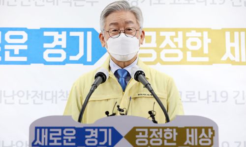 이재명 경기도지사. 뉴스1