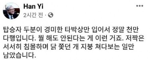 이한상 교수 페이스북 갈무리.