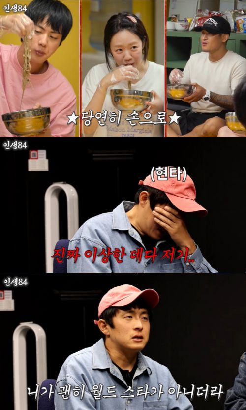 유튜브 채널 ‘인생84’에 진과 지예은이 출연했다.  사진 = 유튜브 채널 ‘인생84’