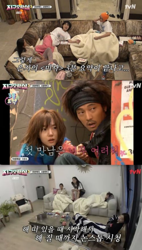 가수 안유진과 이영지가 드라마 ‘미안하다 사랑한다’에 푹 빠졌다.  사진 제공 =  tvN ‘뿅뿅 지구오락실3’