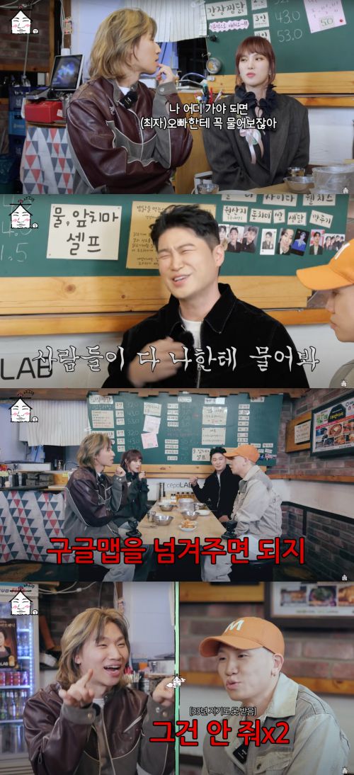 9일 유튜브 채널 ‘집대성’에 다이나믹듀오, 거미가 출연했다.  사진 제공 = 유튜브 채널 ‘집대성’