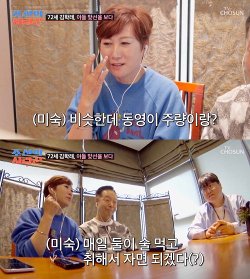 개그맨 김학래, 임미숙 부부가 아들 김동영 씨의 소개팅에 적극적으로 나섰다.  사진 제공 = TV조선 ‘조선의 사랑꾼’