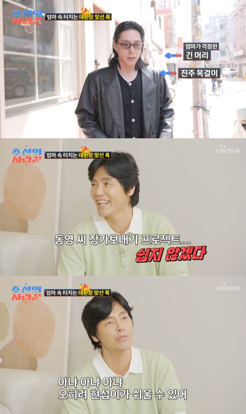 개그맨 김학래, 임미숙 부부가 아들 김동영 씨의 소개팅에 적극적으로 나섰다.  사진 제공 = TV조선 ‘조선의 사랑꾼’