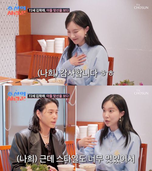 개그맨 김학래, 임미숙 부부가 아들 김동영 씨의 소개팅에 적극적으로 나섰다.  사진 제공 = TV조선 ‘조선의 사랑꾼’