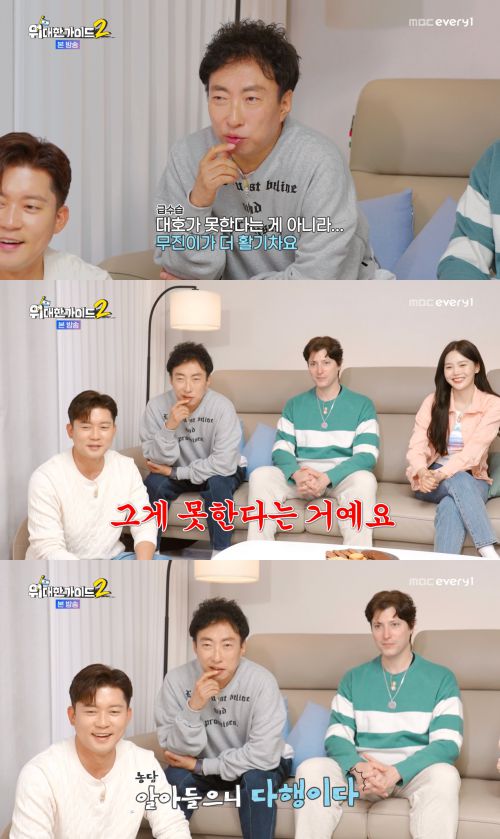 13일 방송된 ‘위대한 가이드2’에서는 박명수, 최다니엘, 이무진의 아르헨티나 여행기가 이어졌다.  사진 제공 =  MBC에브리원 ‘위대한 가이드2’