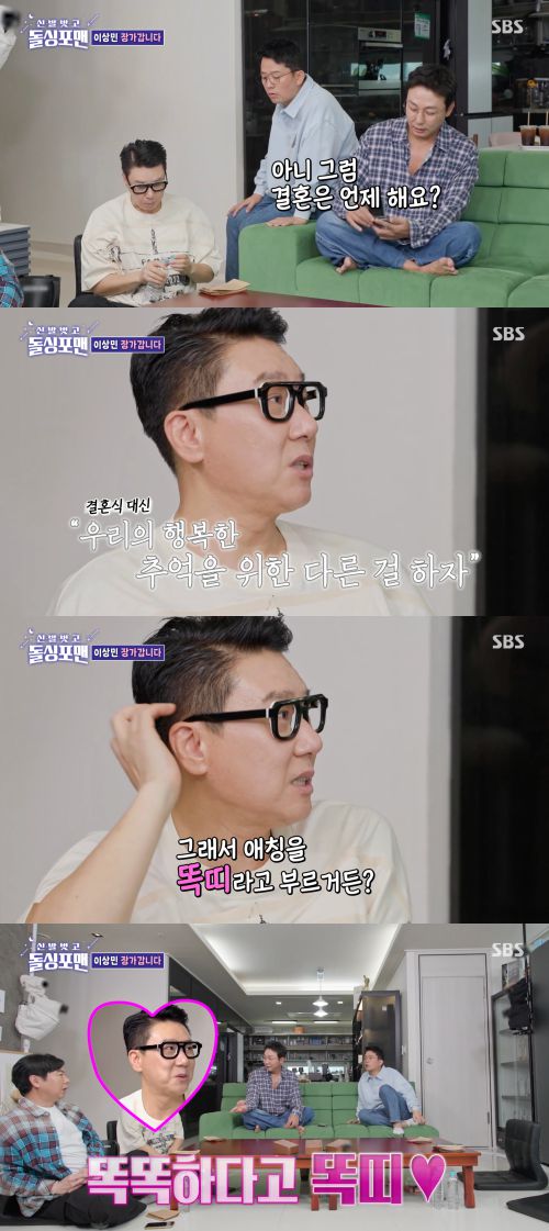 13일 방송된 ‘돌싱포맨’에서 이상민이 아내에 대한 애정을 고백했다.  사진 제공 =  SBS ‘신발 벗고 돌싱포맨’