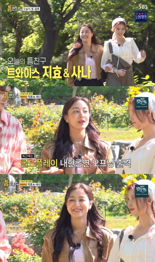 유재석이 신인 아이돌과의 세대 차이를 언급했다.  사진 제공 =   SBS ‘틈만 나면,’