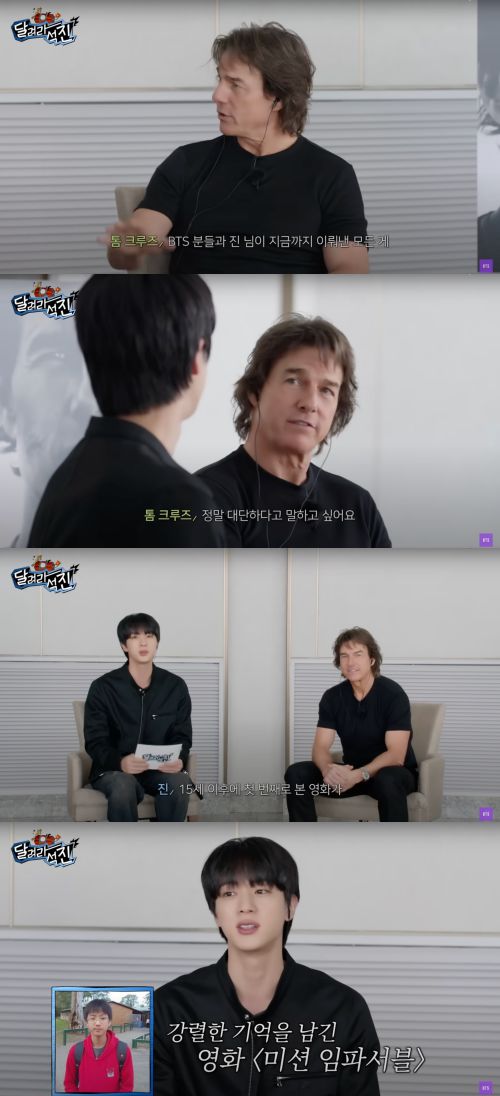 유튜브 채널 ‘방탄TV’에 톰 크루즈가 출연했다. 사진 제공 =   유튜브 채널 ‘방탄TV’