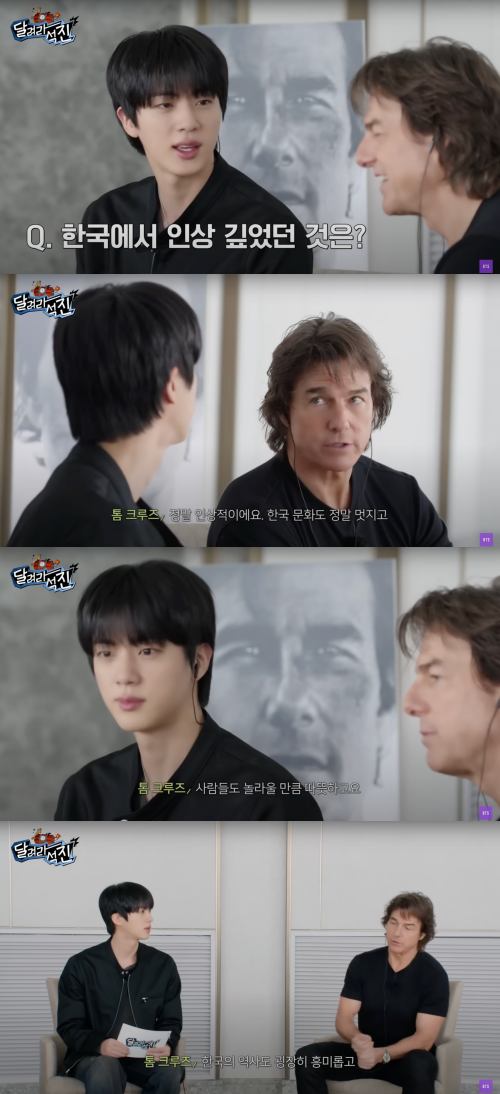 유튜브 채널 ‘방탄TV’에 톰 크루즈가 출연했다. 사진 제공 =   유튜브 채널 ‘방탄TV’