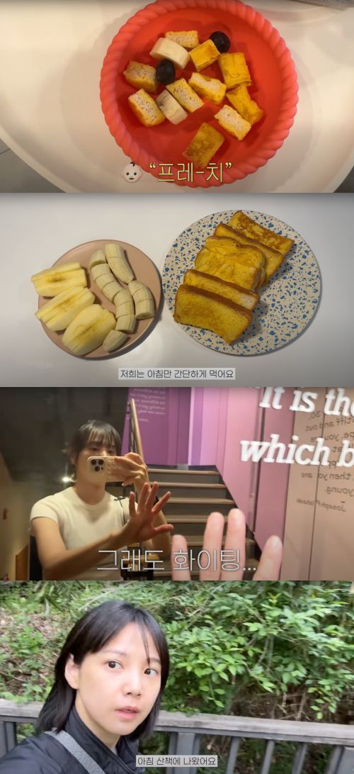 윤승아가 꾸준한 운동과 식단 관리로 건강한 일상을 공유했다.  사진 제공 = 유튜브 채널 ‘승아로운’