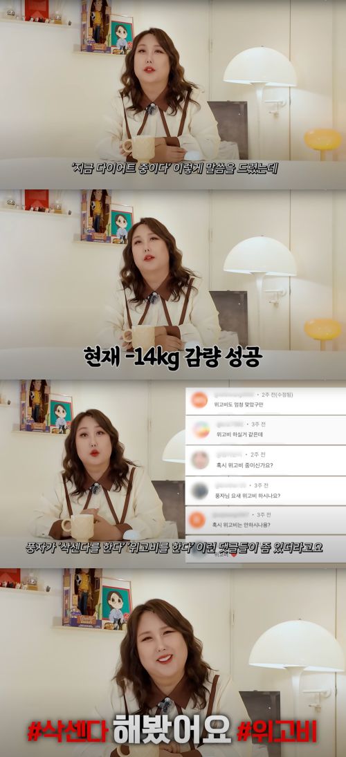 방송인 풍자가최근 14kg 감량에 성공한 근황을 전했다.  사진 제공 =  유튜브 채널 ‘풍자테레비’