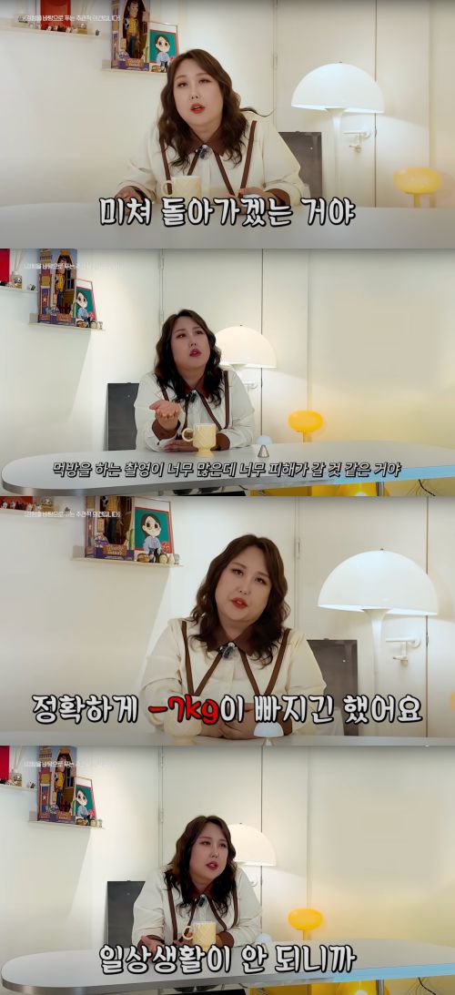 방송인 풍자가최근 14kg 감량에 성공한 근황을 전했다.  사진 제공 =  유튜브 채널 ‘풍자테레비’