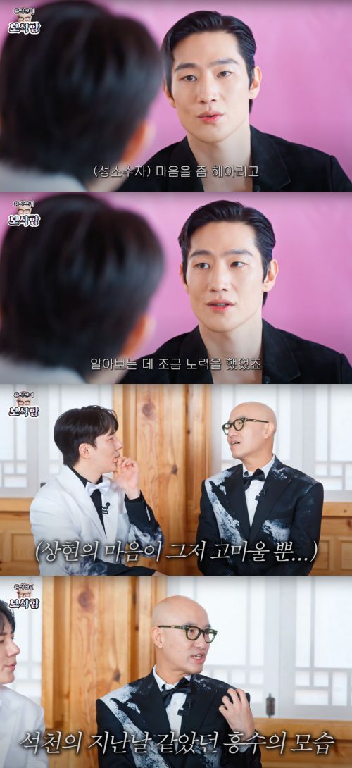 배우 노상현이 유튜브 채널 ‘홍석천의 보석함’에 출연했다.  사진 제공 = 유튜브 채널 ‘홍석천의 보석함’