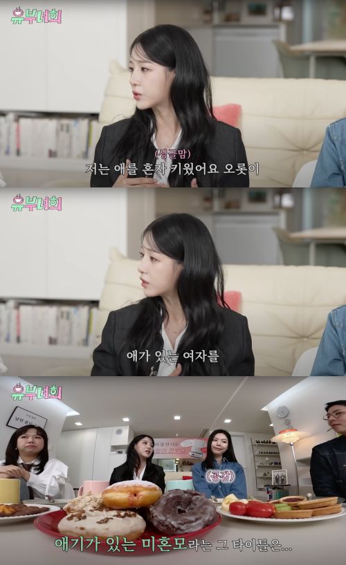 유튜브 채널 ‘로보락’에 ‘나는 솔로’ 22기 옥순이 출연했다. 사진 제공 = 유튜브 채널 ‘로보락’