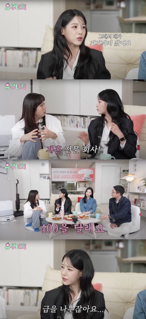 유튜브 채널 ‘로보락’에 ‘나는 솔로’ 22기 옥순이 출연했다. 사진 제공 = 유튜브 채널 ‘로보락’