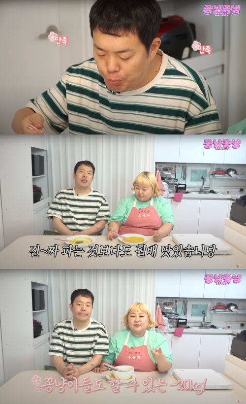 코미디언 홍윤화가 20kg 감량에 성공하며 달라진 모습을 공개했다.  사진 제공 = 유튜브 채널 ‘홍윤화 김민기 꽁냥꽁냥’