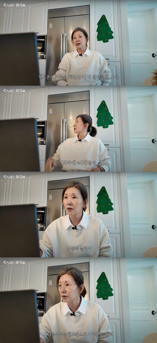 배우 이미숙이 수천만 원대의 피싱 피해를 입은 사실을 공개했다.  사진 = 유튜브 채널 ‘숙스러운 미숙씨’