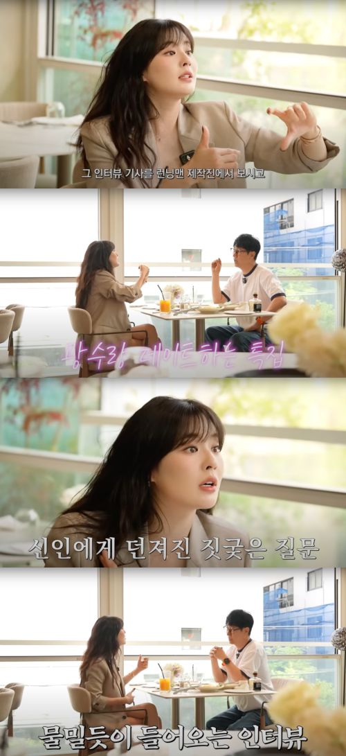 배우 이광수가 연인 이선빈에 대한 애정을 숨김없이 드러냈다.  사진 =  유튜브 채널 ‘지편한세상’