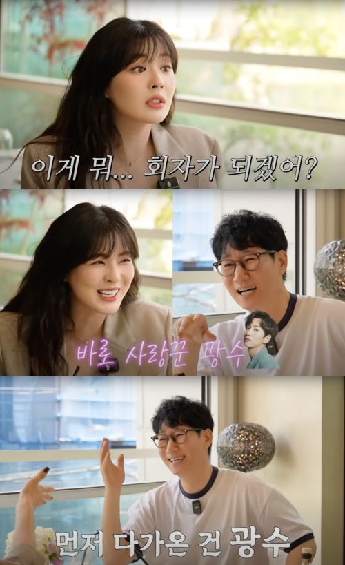 배우 이광수가 연인 이선빈에 대한 애정을 숨김없이 드러냈다.  사진 =  유튜브 채널 ‘지편한세상’