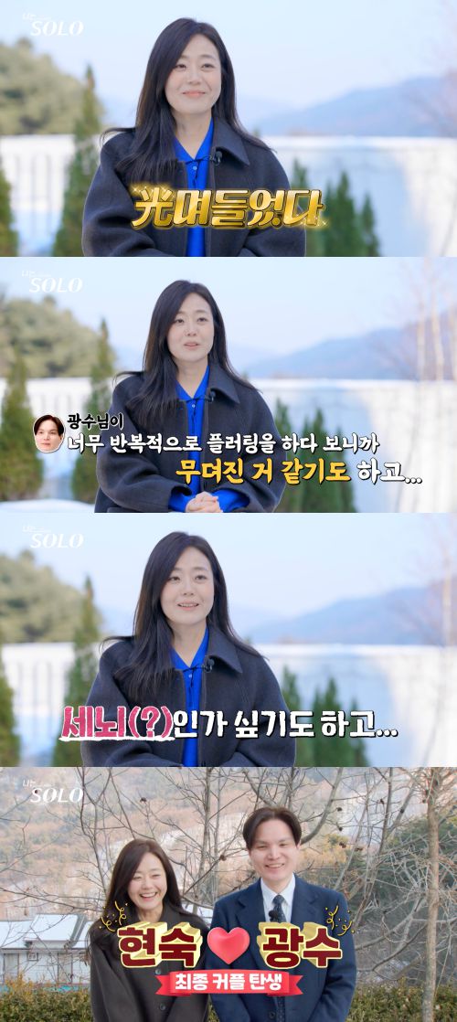 지난 25일 방송된 ‘나는 솔로’ 26기 최종화.  사진 = ENA, SBS Plus ‘나는 솔로’