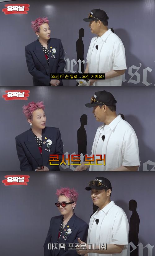 배우 박성웅이 지드래곤(G-DRAGON)과의 만남으로 팬심을 인증했다.  사진 = 유튜브 채널 ‘유딱날’