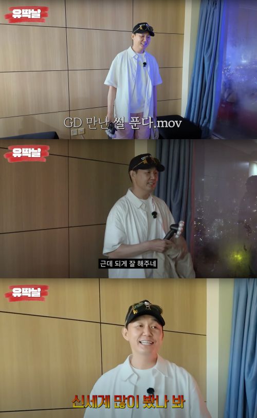 배우 박성웅이 지드래곤(G-DRAGON)과의 만남으로 팬심을 인증했다.  사진 = 유튜브 채널 ‘유딱날’