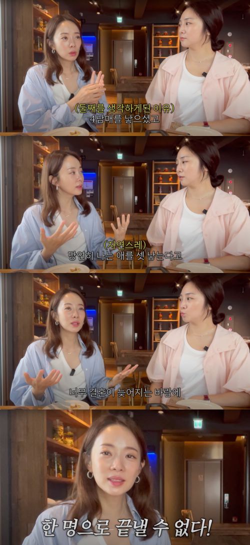 아나운서 출신 방송인 박은영이 둘째 임신 사실과 시험관 시술 과정을 솔직하게 밝혀 화제다.  사진 = 유튜브 채널 ‘아나모르나 박은영’