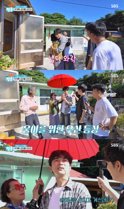 SBS ‘섬총각 영웅’  사진 = SBS