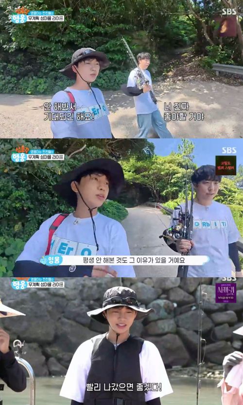 가수 임영웅이 생애 처음으로 낚시에 도전했다.  사진 = SBS ‘섬총각 영웅’