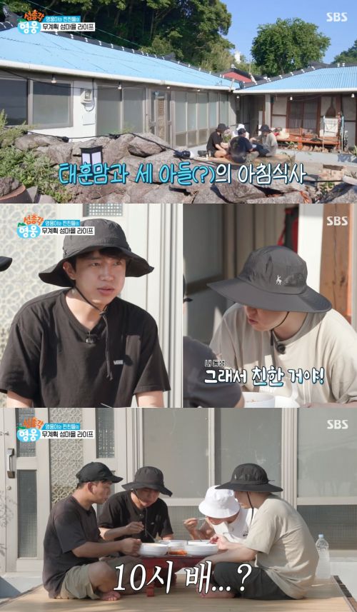 가수 임영웅이 생애 처음으로 낚시에 도전했다.  사진 = SBS ‘섬총각 영웅’