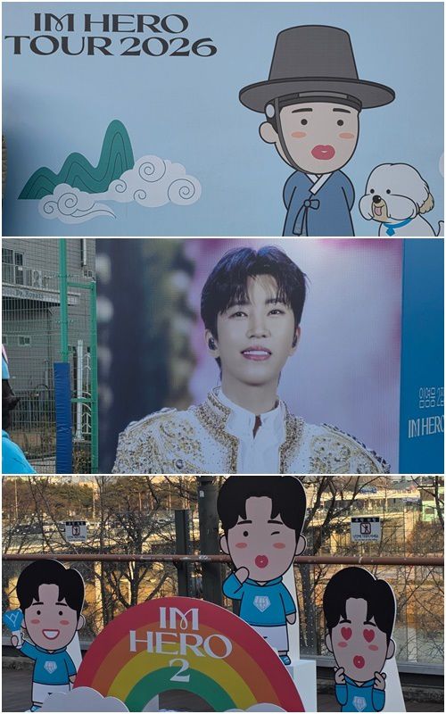 17일 서울 고척스카이돔에서 열린 2026 전국투어 콘서트 ‘IM HERO’ 서울 콘서트 현장에 마련된 포토부스.. 정기영 기자