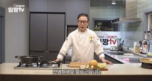 사진= 유튜브 채널 '임성근 임짱TV' 화면 캡처