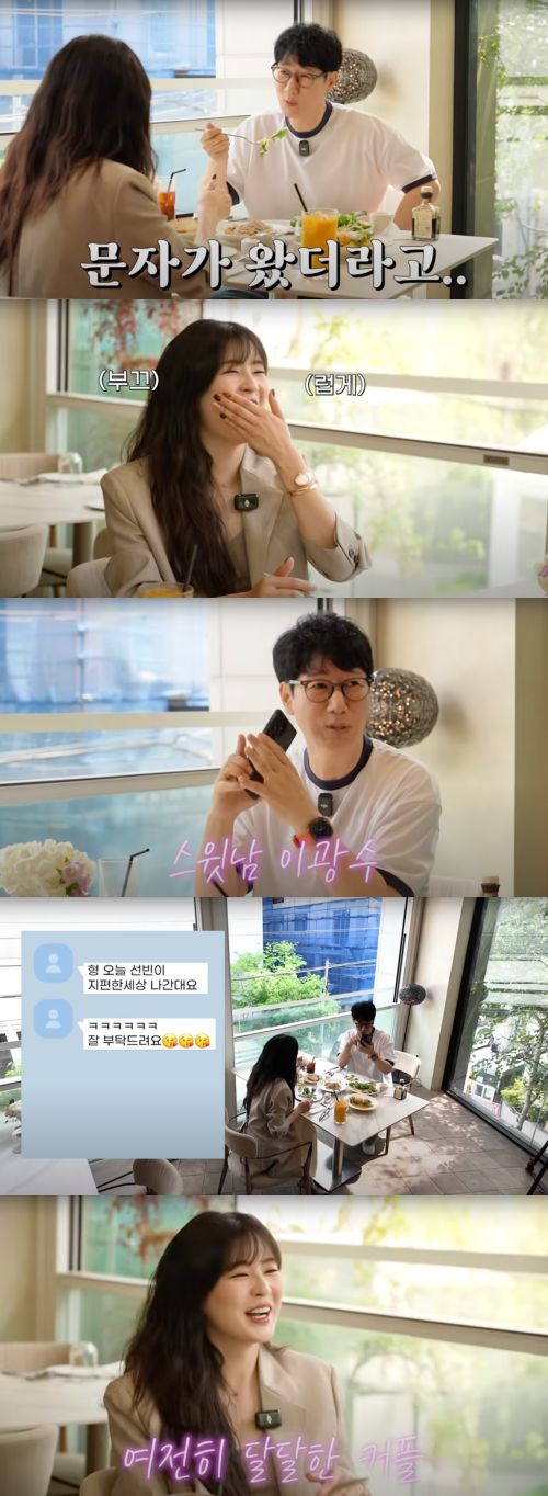 배우 이광수가 연인 이선빈에 대한 애정을 숨김없이 드러냈다.  사진 =  유튜브 채널 ‘지편한세상’