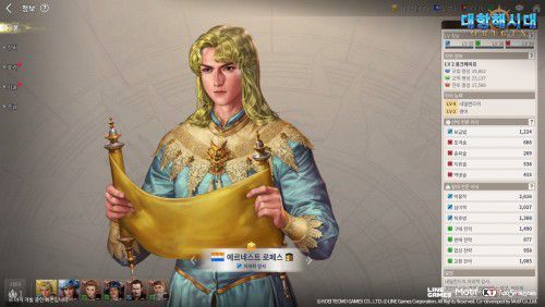 ‘모험’에 집중하고 싶다면 왕국 탐험가 ‘조안 페레로’와 세계 지도를 완성하기 위해 항해를 결심한 지리학자 ‘에르네스트 로페스’가 적격이다. ‘조안 페레로’는 발견물 발견과 자원관리에 특화돼 있으며 ‘에르네스트 로페스’ 역시 지리학에 정통한 만큼 유물, 자연, 식생에 대한 지식이 풍부해 이들의 발견 확률을 높여주는 효과들을 보유하고 있다.◆ 턴제 전투의 묘미…대항해시대 오리진 ‘전투’