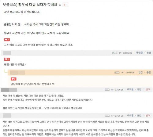 사진=온라인 커뮤니티