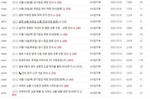 빠르게 유저들의 피드백을 수용하고 개선해나가는 개발진/ 트릭컬 공식 카페