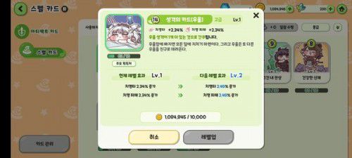 능력치 및 각종 효과를 더해주는 스펠 카드/ 유성혁